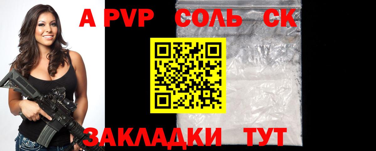 Alfa_PVP Соль Пушкино