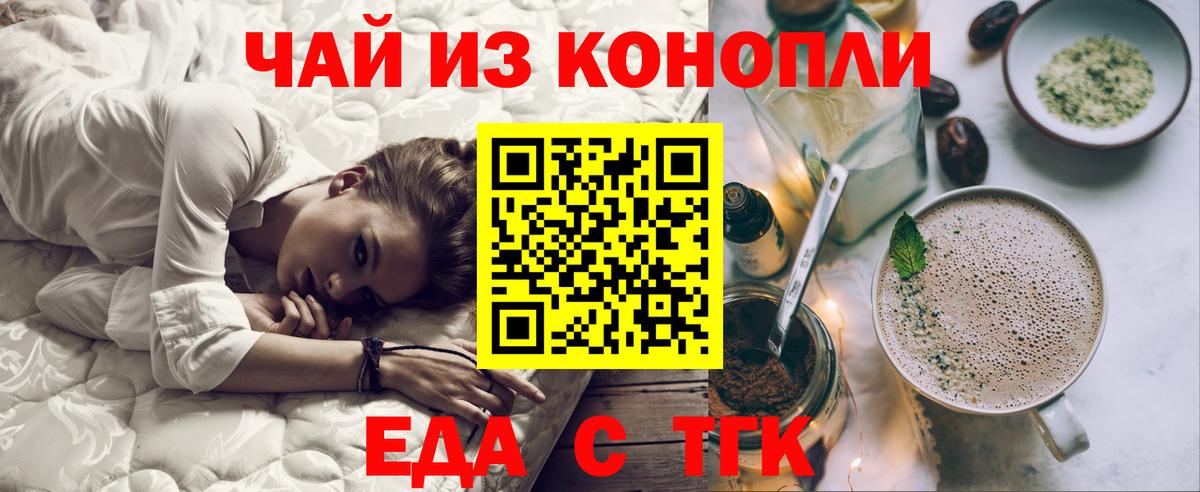 Canna-Cookies марихуана  Вход с VPN  Пушкино 