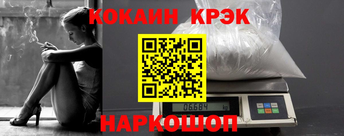 Кокаин Fish Scale Пушкино