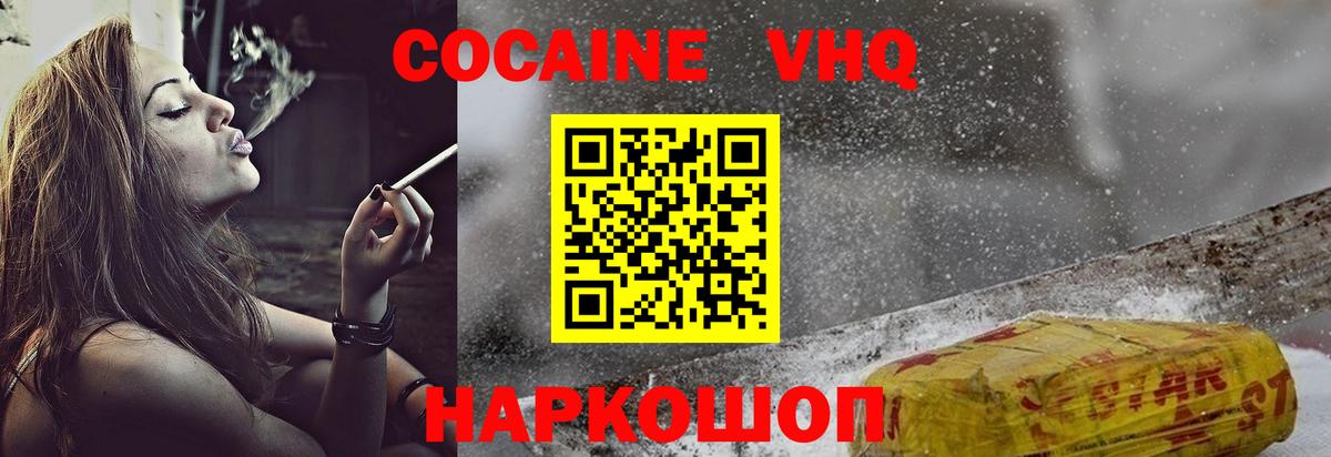 Пушкино  COCAIN Боливия  Вход с VPN  Cocaine Боливия 