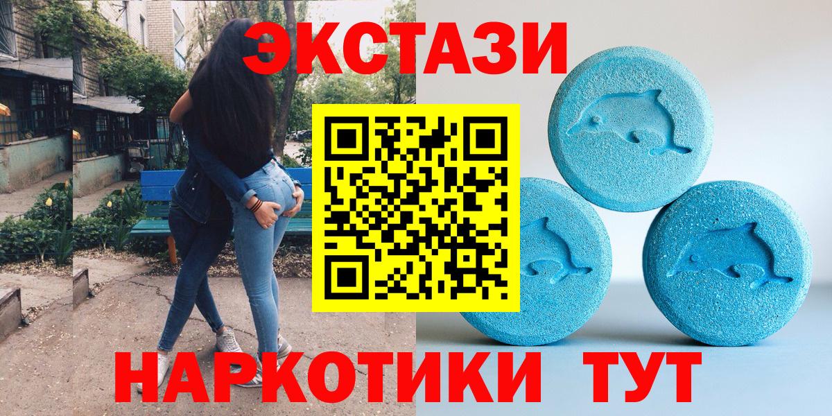 Пушкино  Ecstasy ешки  Вход с VPN 