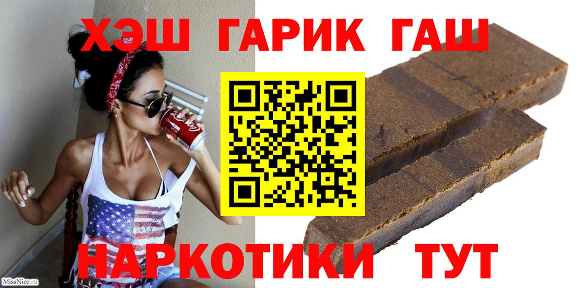 Гашиш индика сатива  Вход с VPN  Пушкино  Гашиш  ГАШ ice o lator 