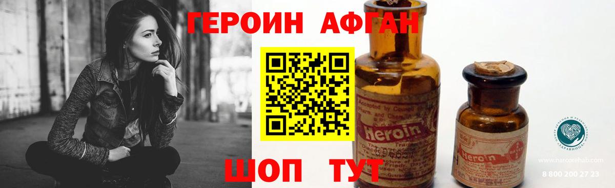 Пушкино  ГЕРОИН хмурый  Героин  Вход с VPN 