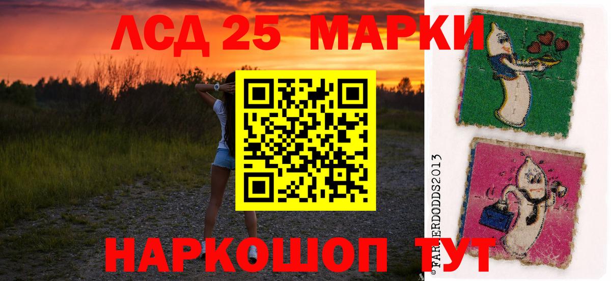 LSD-25 экстази ecstasy  Вход с VPN  LSD-25 экстази кислота  Лсд 25 экстази  Пушкино 