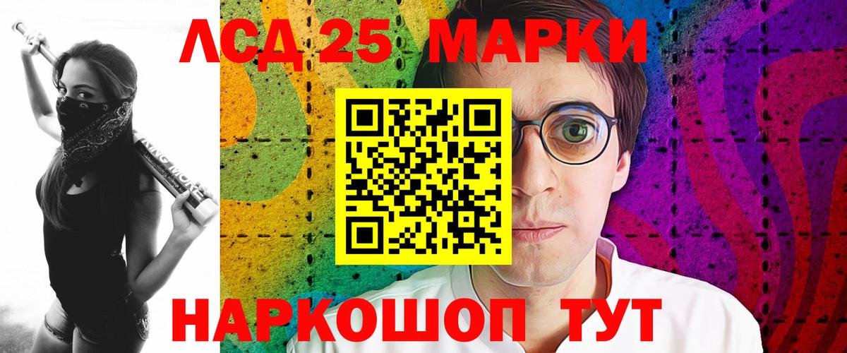 LSD-25 экстази ecstasy Пушкино
