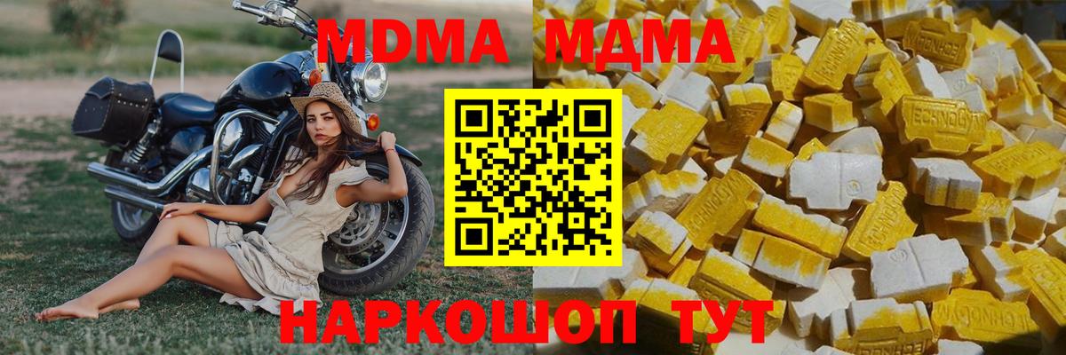 MDMA  Вход с VPN  Пушкино  MDMA VHQ 