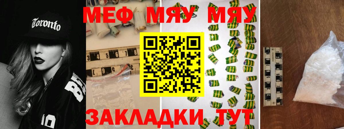 МЕФ Пушкино