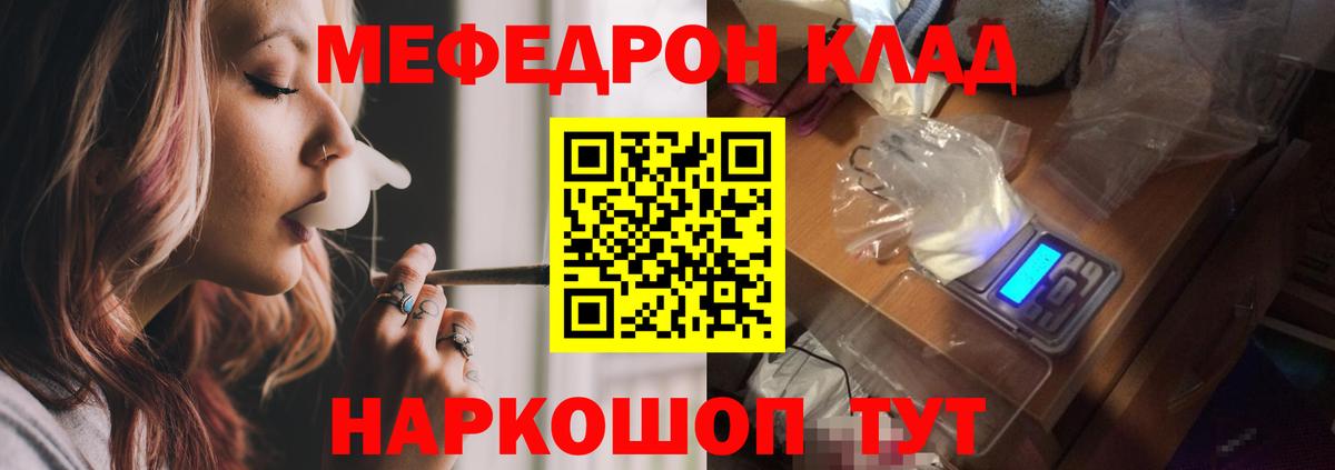 МЯУ-МЯУ кристаллы  Вход с VPN  Пушкино  МЯУ-МЯУ mephedrone 