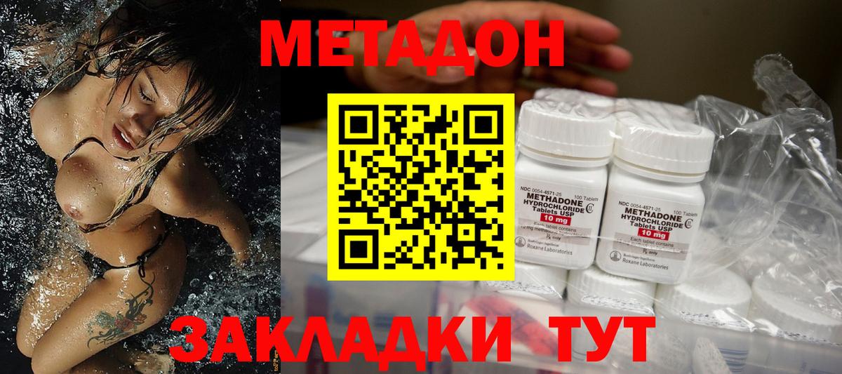МЕТАДОН мёд  Вход с VPN  Пушкино  МЕТАДОН белоснежный 
