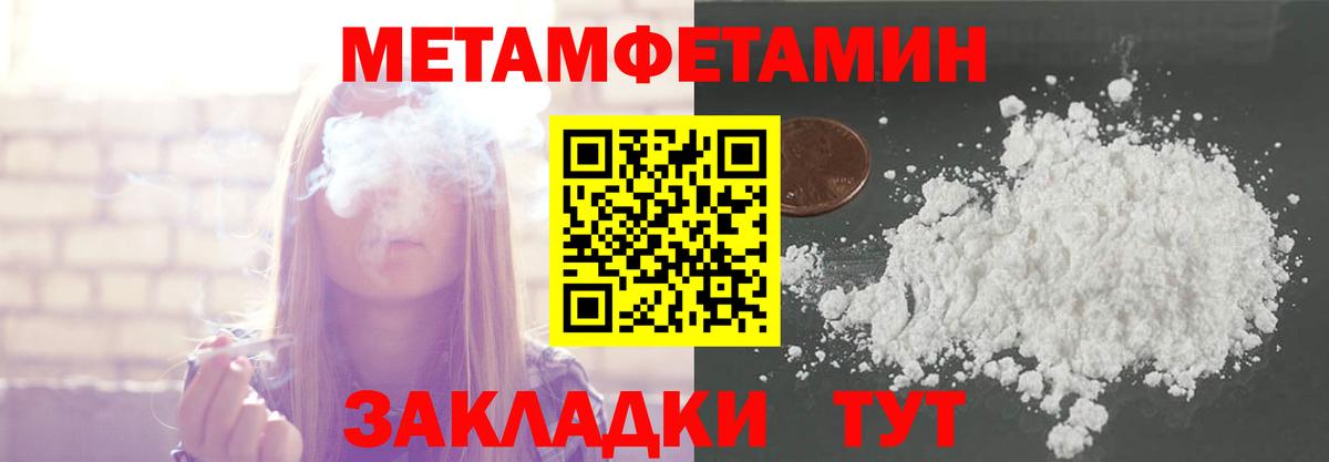 Метамфетамин Methamphetamine Пушкино