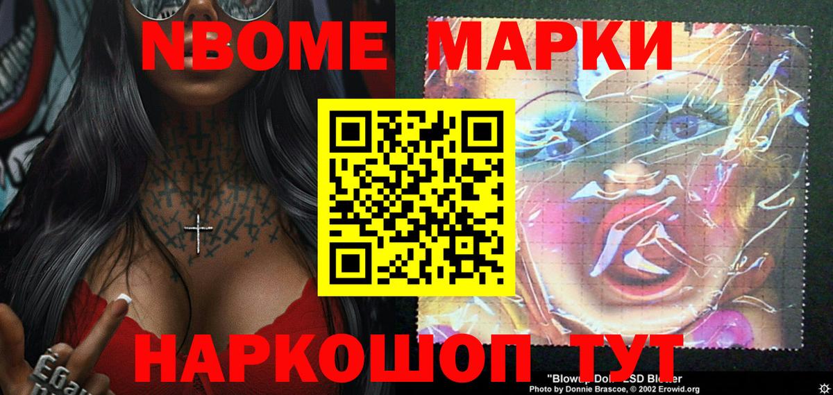 Пушкино  Марки 25I-NBOMe  Марки N-bome 1,5мг  Вход с VPN  Марки N-bome 1,5мг 