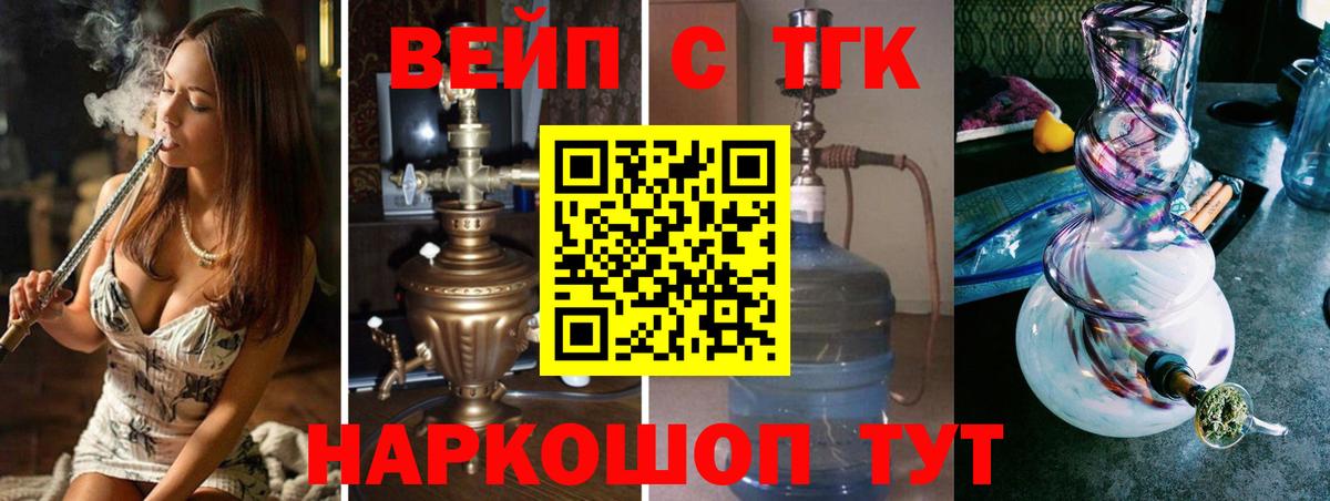 Дистиллят ТГК гашишное масло  Вход с VPN  Пушкино 