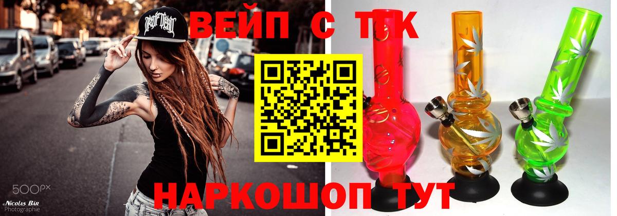 Дистиллят ТГК вейп с тгк Пушкино