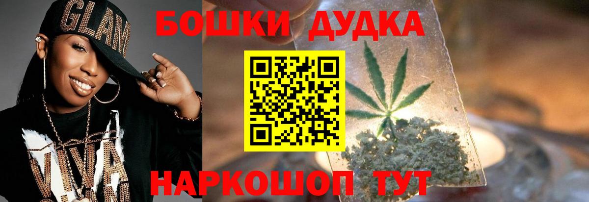 Пушкино  МАРИХУАНА план  Канабис план  Канабис White Widow  Вход с VPN 
